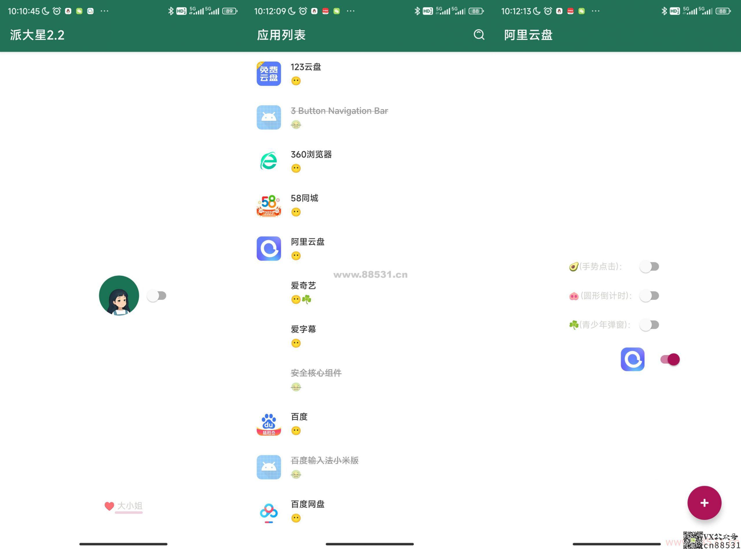 李跳跳_波吉v4.2测试版 自动跳过广告
