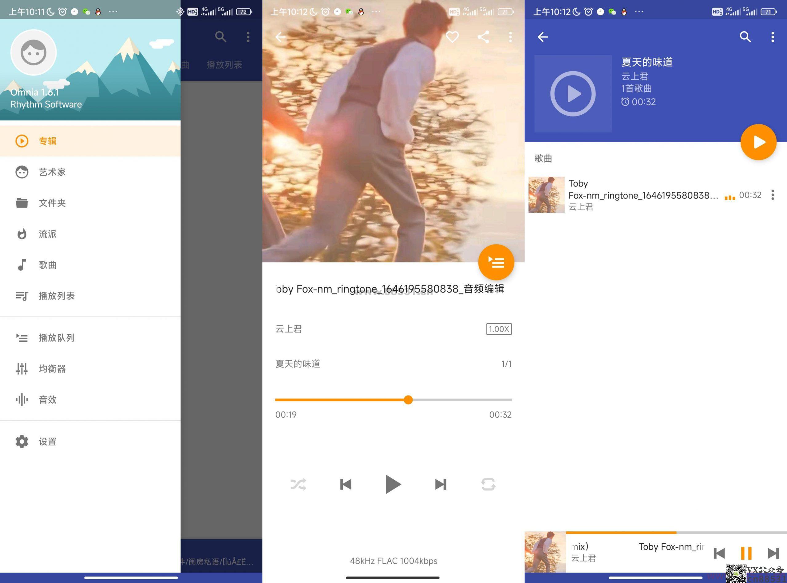 Omnia 音乐播放器v1.6.1高级版