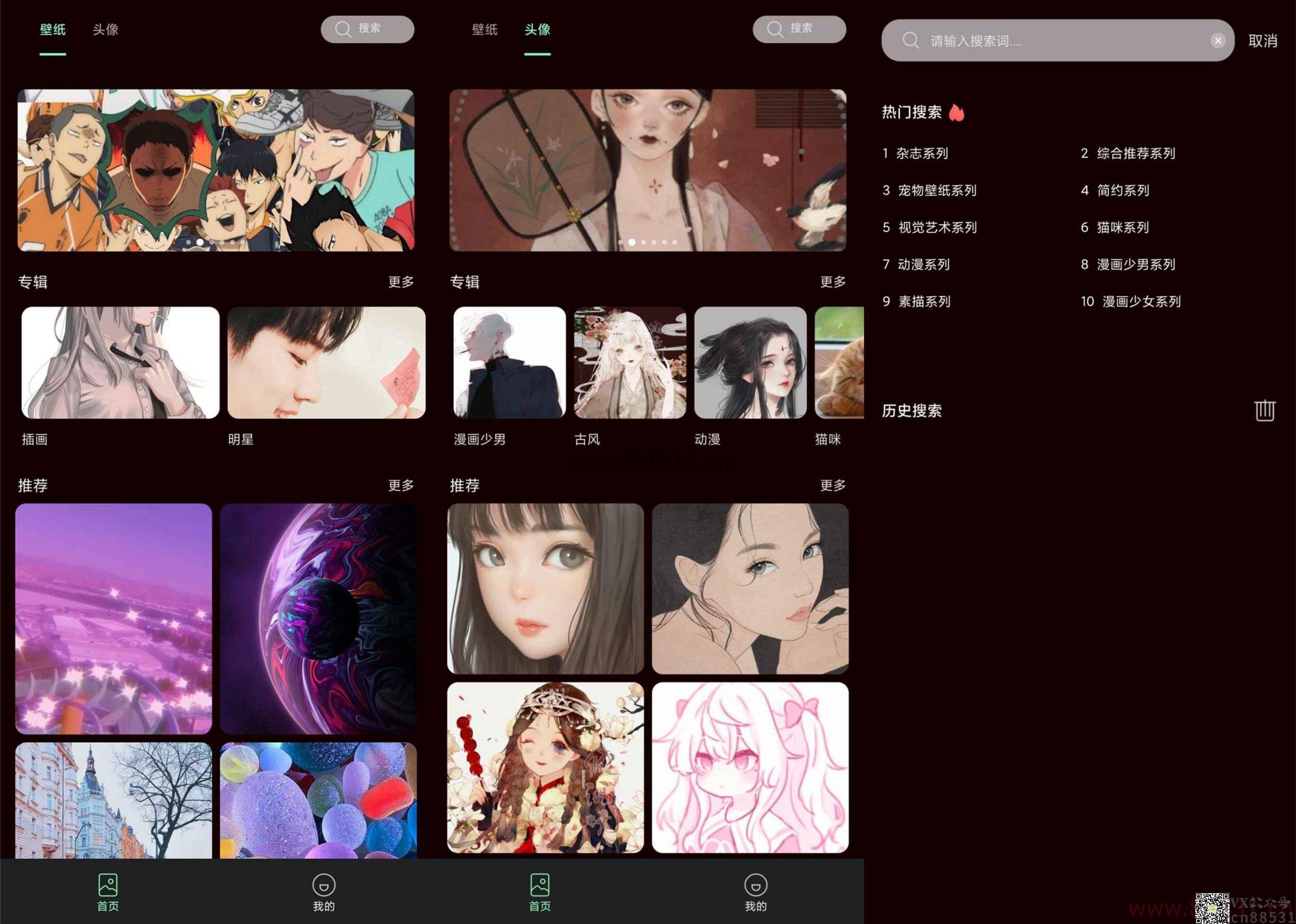 引擎壁纸App解锁v1.0.0绿化版