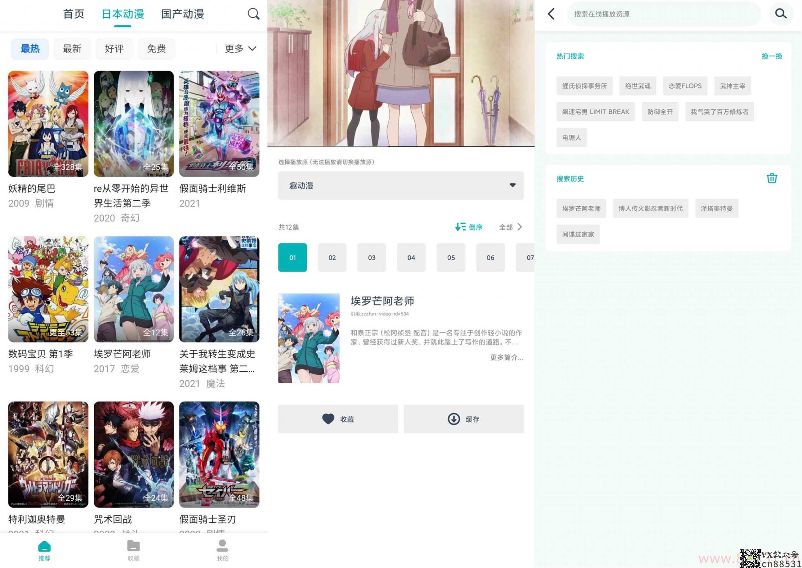 安卓一款异次元动漫 解锁VIP