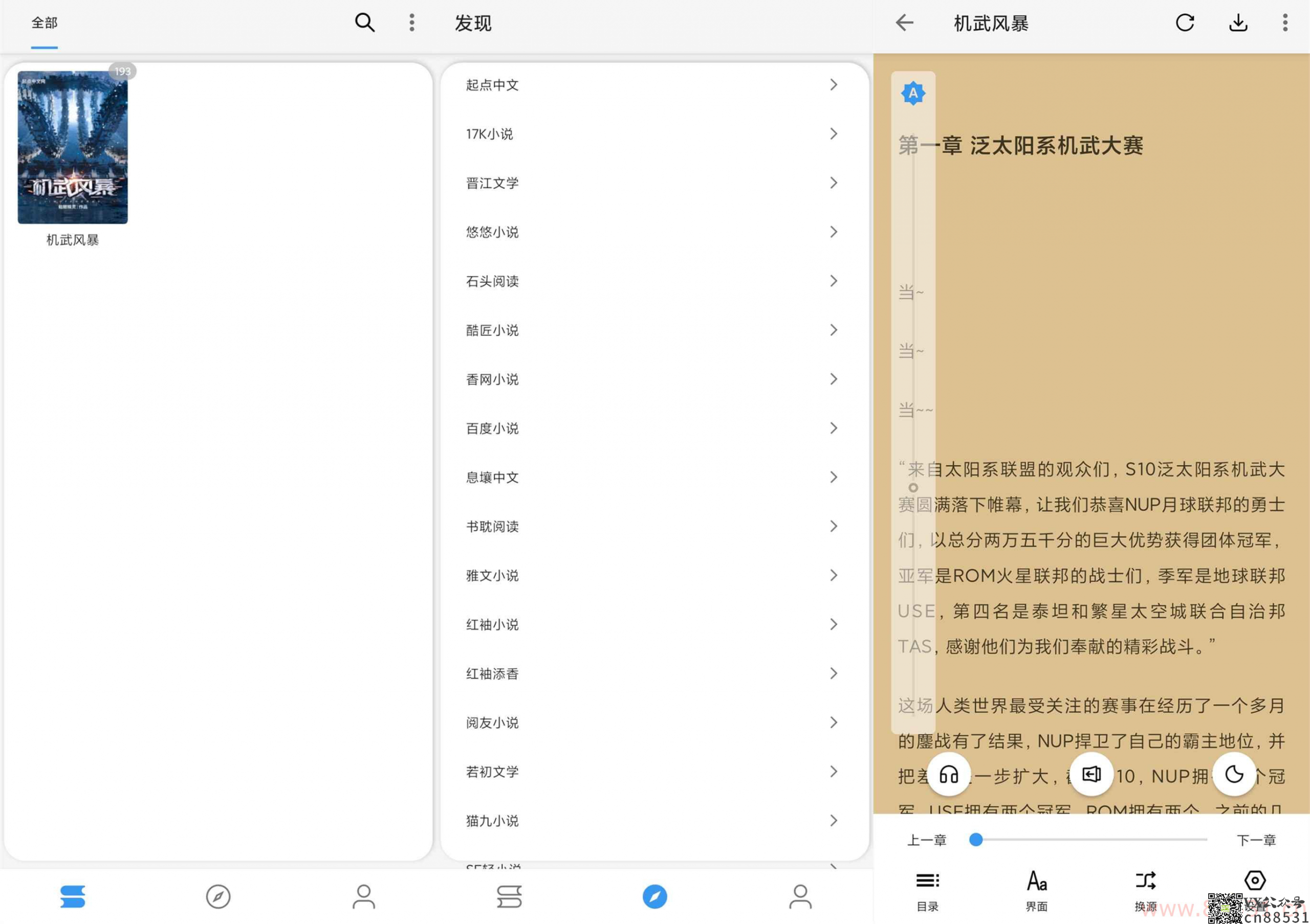 逗比小说全网最全的免广告