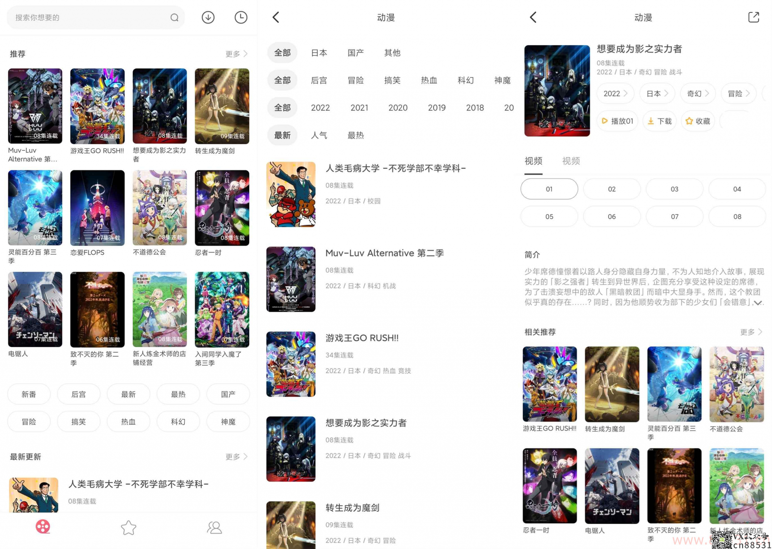 安卓积木动画v4.0去广告版