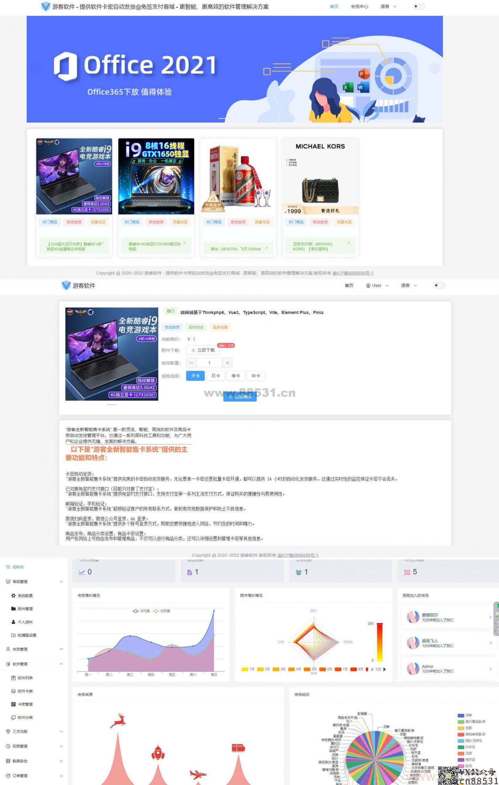 ThinkPHP+VUW+NUXT多平台免签支付的自动发卡售卡系统开源源码