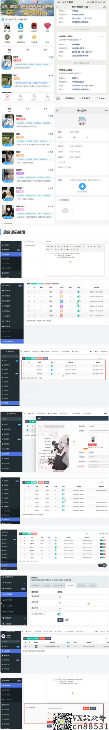 【陪玩修复版】 价值18500元的最新商业版游戏陪玩语音聊天系统源码