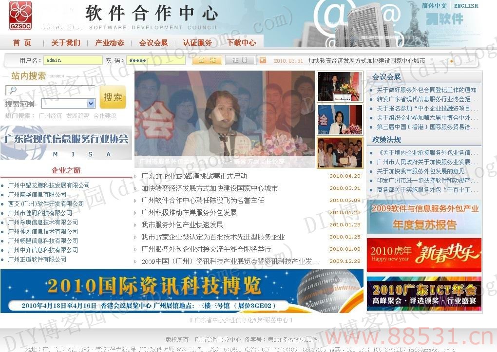 软件园合作中心源码(NET+SQL2005)