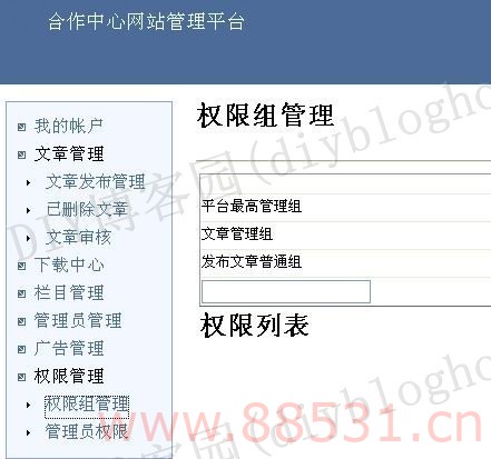 软件园合作中心源码(NET+SQL2005)