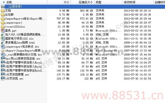 java源码-国家电力项目实战SSH视频教程