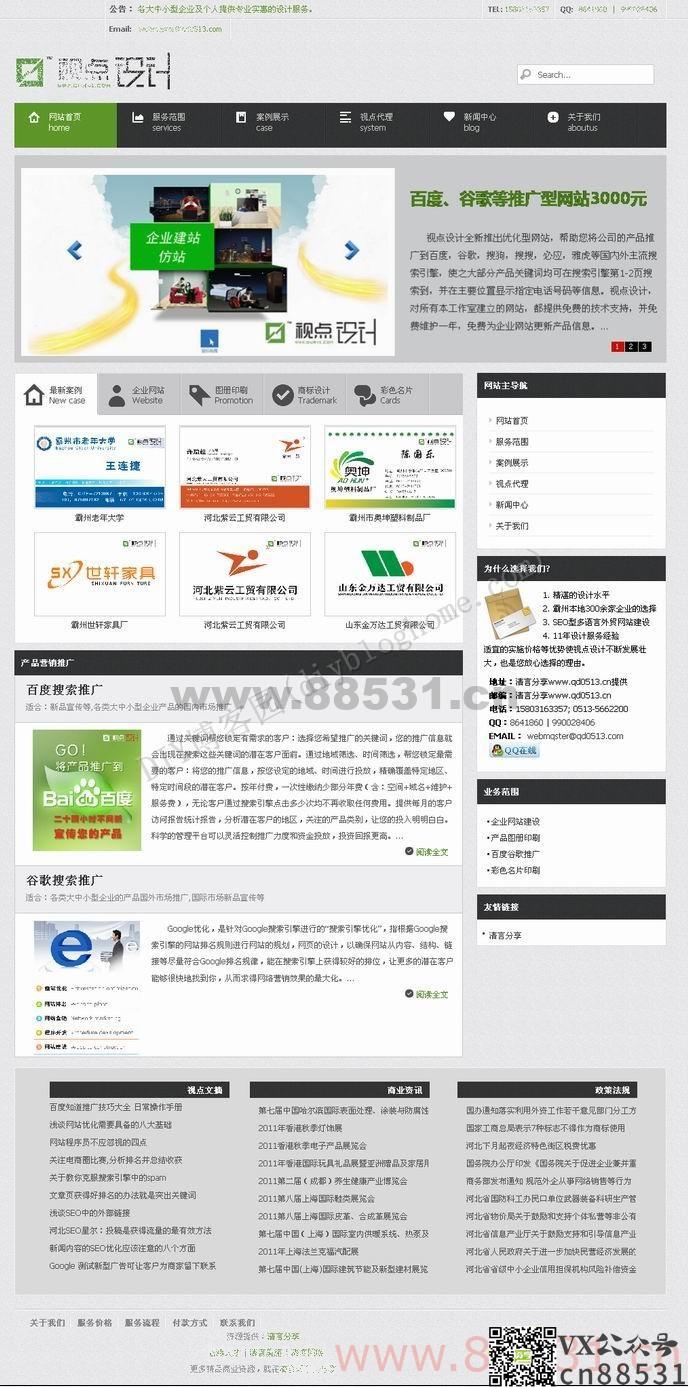 ASP源码：设计室网站源码(可生成静态html)