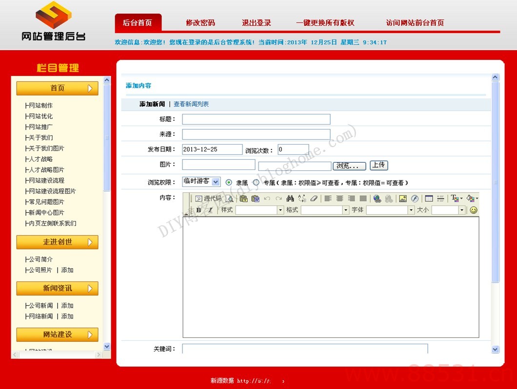 精品蓝色漂亮的网络科技公司asp网站程序