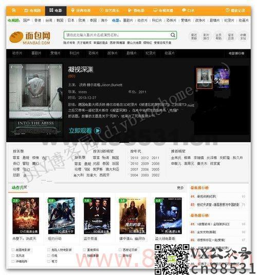 PHP+mysql面包电影网(仿奇热风格,一键采集+定时采集)