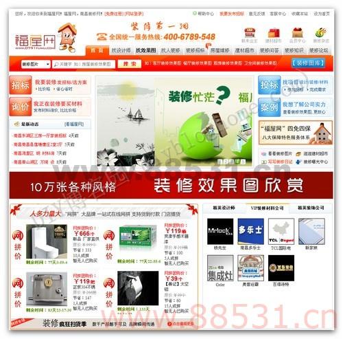 某装修网全功能商业版程序