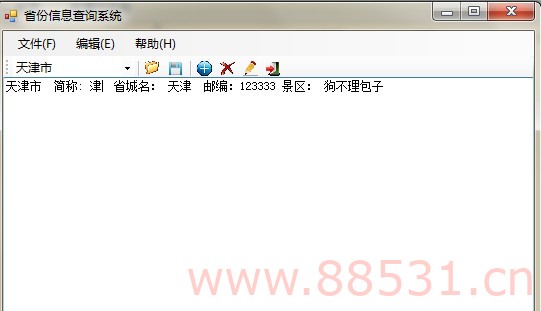 C# 结合TXT实现省份信息查询系统