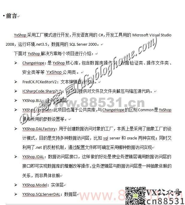 YxShop商城V4.7.1(包含数据字典,项目源码,数据库,相关文档)