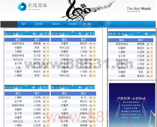 net三层架构在线音乐平台
