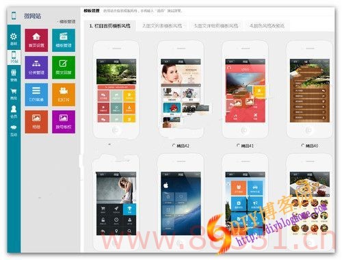 3月份更新仿微盟多用户微信公众平台系统