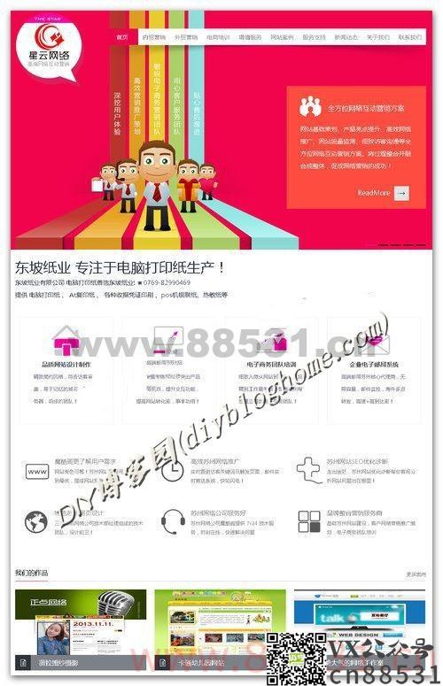 html5效果的工作室网站程序--PHP源码
