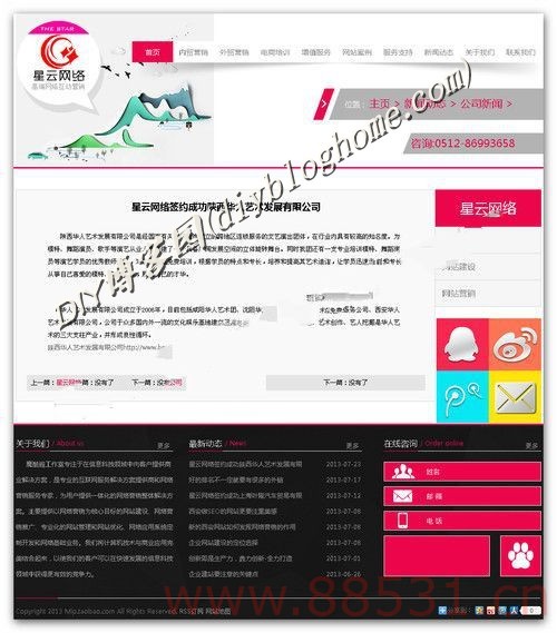html5效果的工作室网站程序--PHP源码