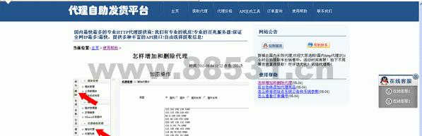 IP提取网站dedecms源码