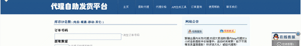 IP提取网站dedecms源码