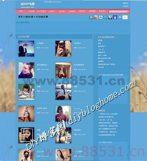 最新仿QQ乐园源码,仿QQHOT源码,92game出品帝国cms内核