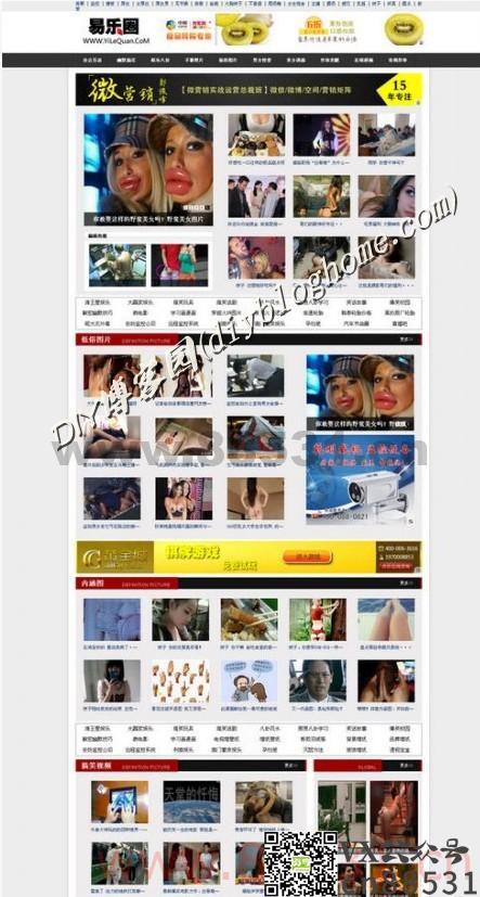 易乐圈搞笑图片整站源码,猎奇门户网站源码