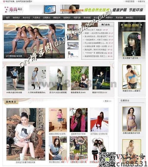 秀尚起义图片网站源码 PHP源码