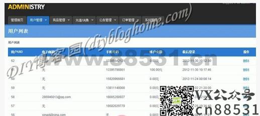 php程序：云购物系统