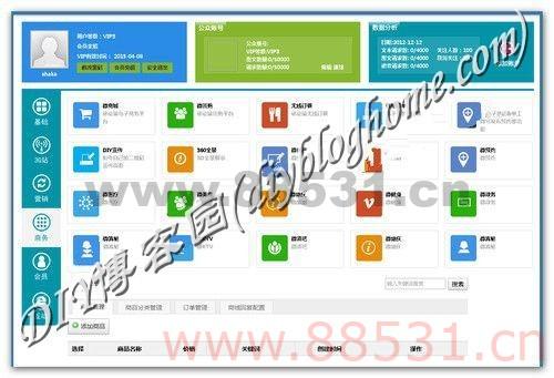 4月2日更新 微信多用户营销平台系统