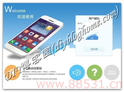 4月2日更新 微信多用户营销平台系统