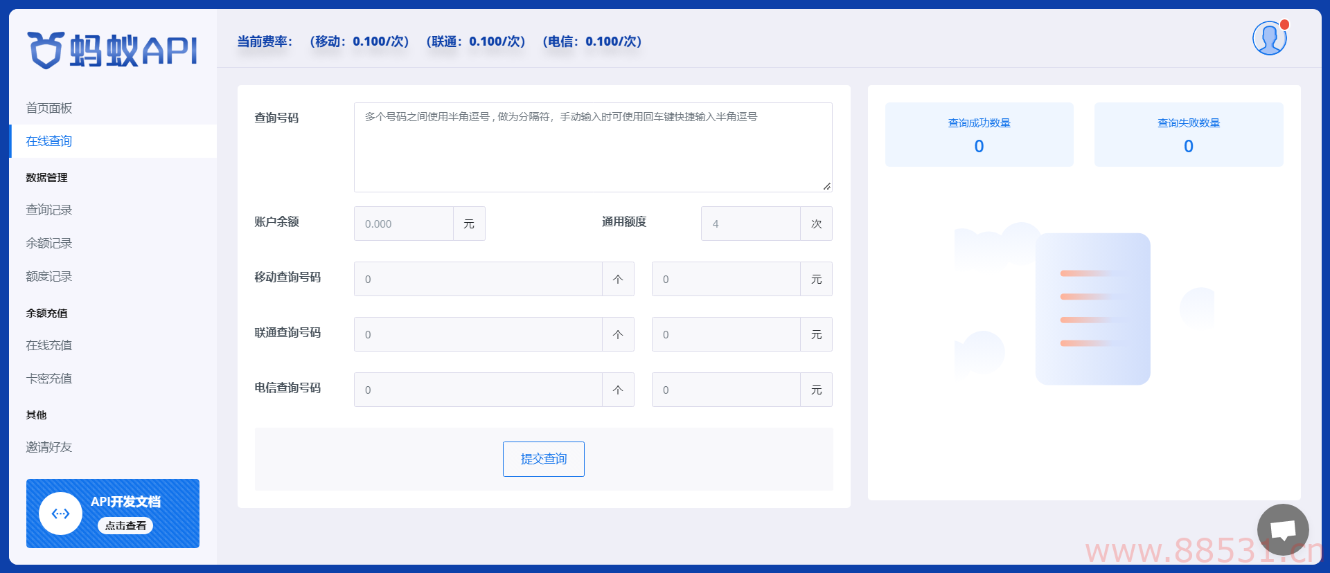 【首发】三网余额查询接口 -（蚂蚁API系统源码）