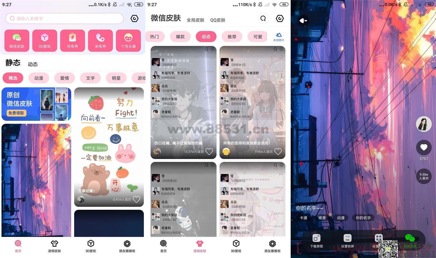 安卓甜心壁纸v6.0.0绿化版