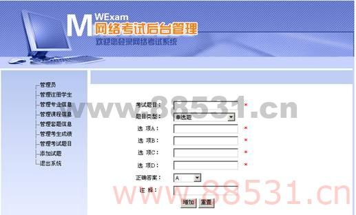 简单学习版net源码网络考试系统