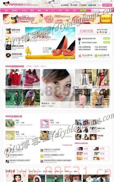 商业授权安装版方维购物分享源码,含数据和采集