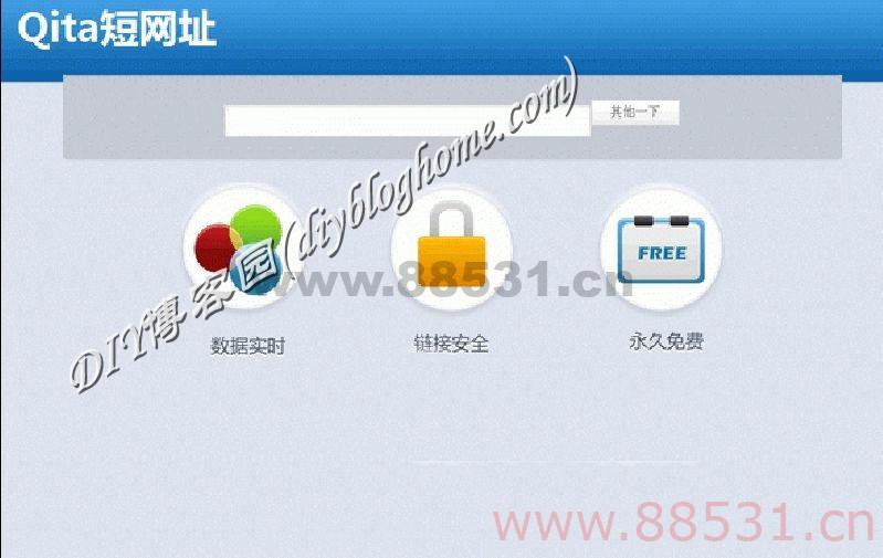 短网址程序,PHP无数据库版