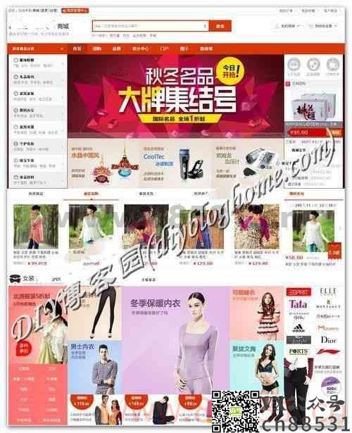 php源码：多用户(B2B2C)电商平台系统（带WAP功能）
