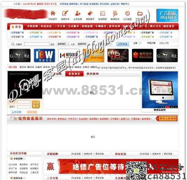 asp源码：信息网大众版v9.0红色版