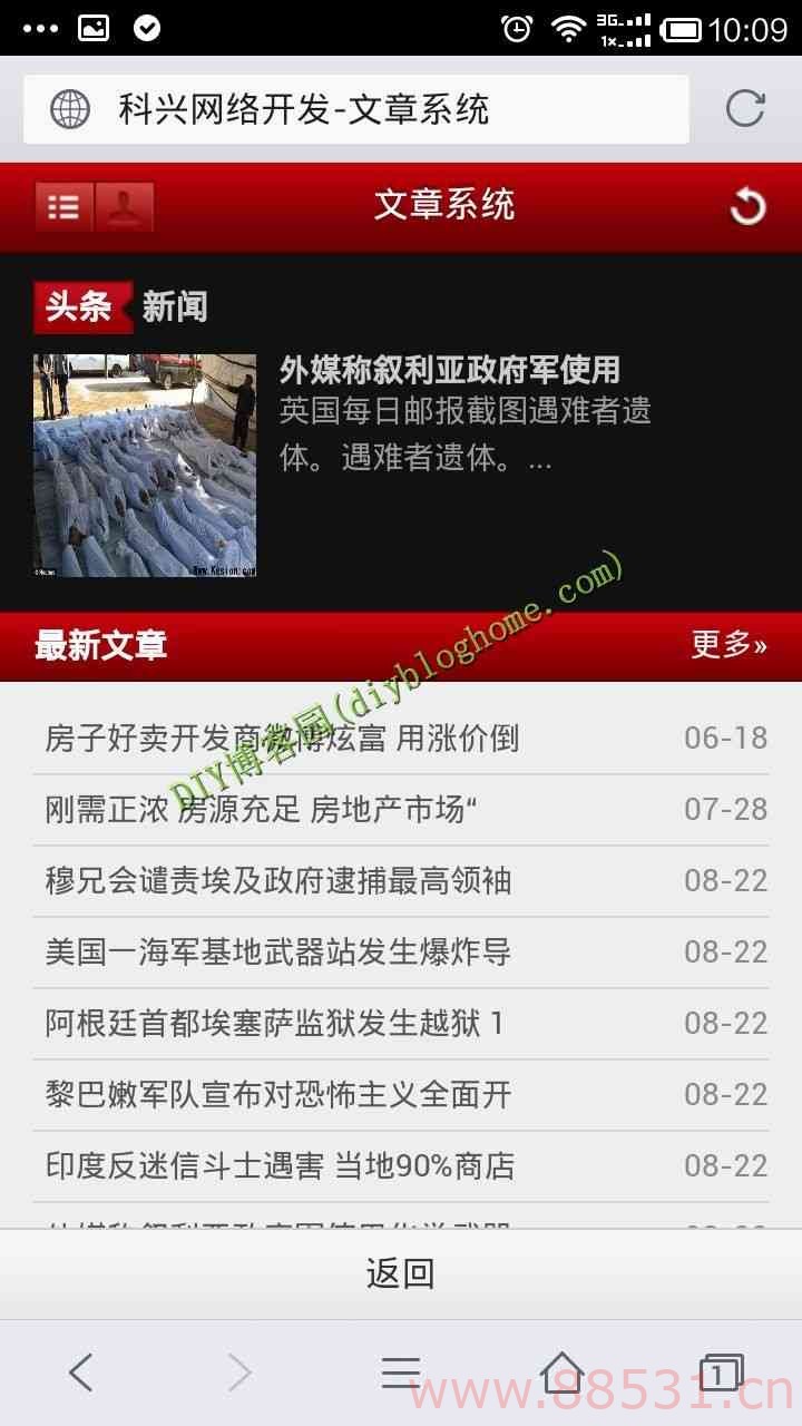 最新版的KesionCMS V9.5科讯全功能版 带有3G+word存图