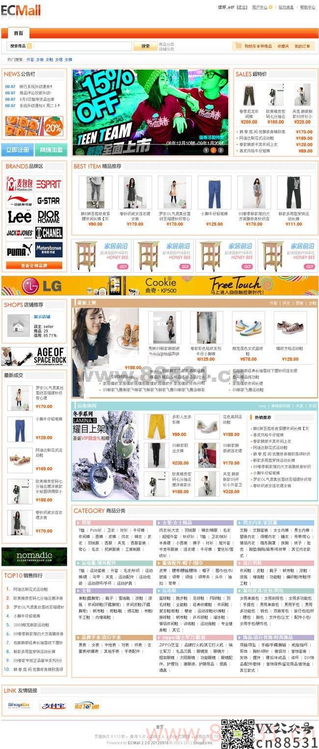 php源码：ecmall2.3_仿1号店整站源码