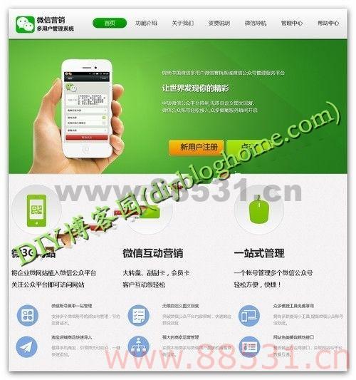 某cms V6.2 微信营销平台系统(102套3G模版)去后门版