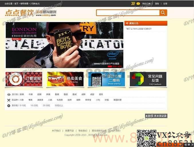 ASP.NET源码 某叫饭订餐网站源码(带CS源文件和两库)