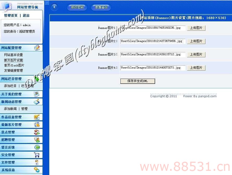 成都龙摄影 婚纱摄影ASP源码(界面UI非常漂亮_推荐)