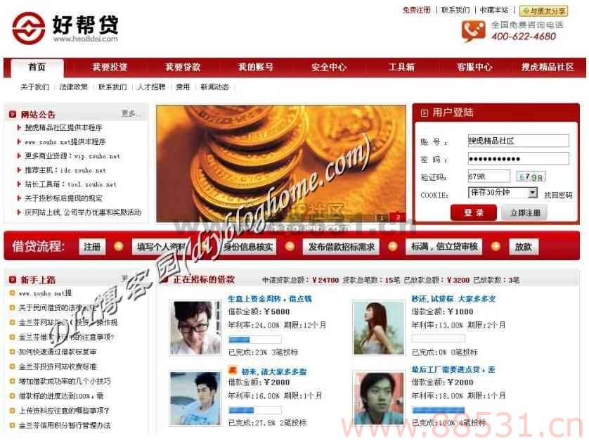 专业贷p2p借贷系统官方最新全能商业版