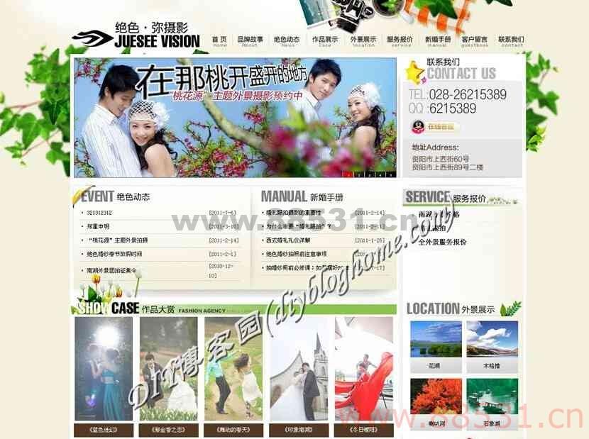 ASP版_漂亮婚纱摄影工作室网站源码