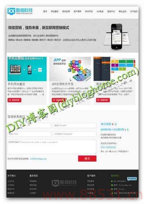 高端-大气-上档次的网络设计公司整站程序（dedecms）