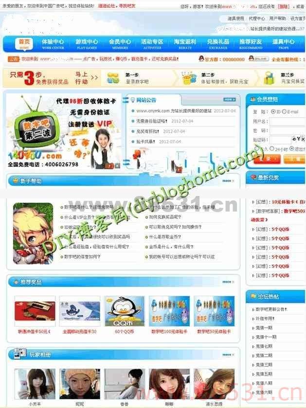 幸运28商业版源码带8款游戏+exe开奖程序+蓝色橙色2套商业模版