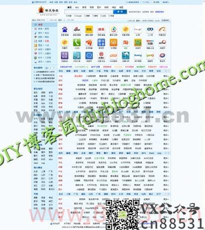 网址导航系统v5.0无任何限制-ASP+ACCESS源码