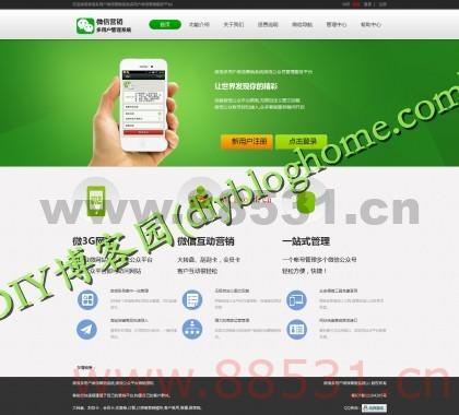 最新完美至尊版无任何限制微信源码-小猪CMS(PigCms)v6.2