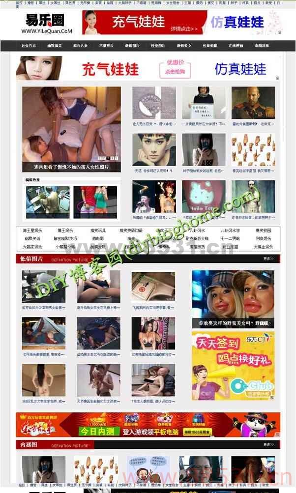 搞笑类网站源码 织梦搞笑图片网站php源码