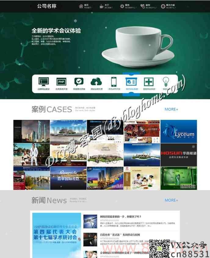 DedeCms源码-黑色酷炫网络公司整站程序