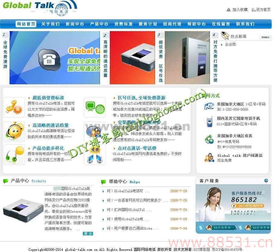 网络公司电话企业ASP源码